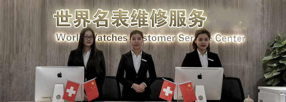 爱彼三亚售后维修中心服务